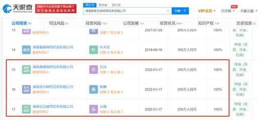 湖南映客互娛同日成立3家子公司，拓展信息技術咨詢服務版圖